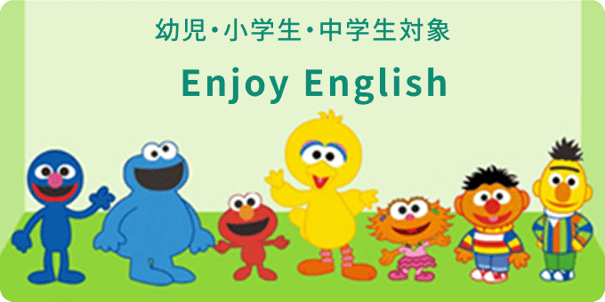 東進こども英語塾のバナー