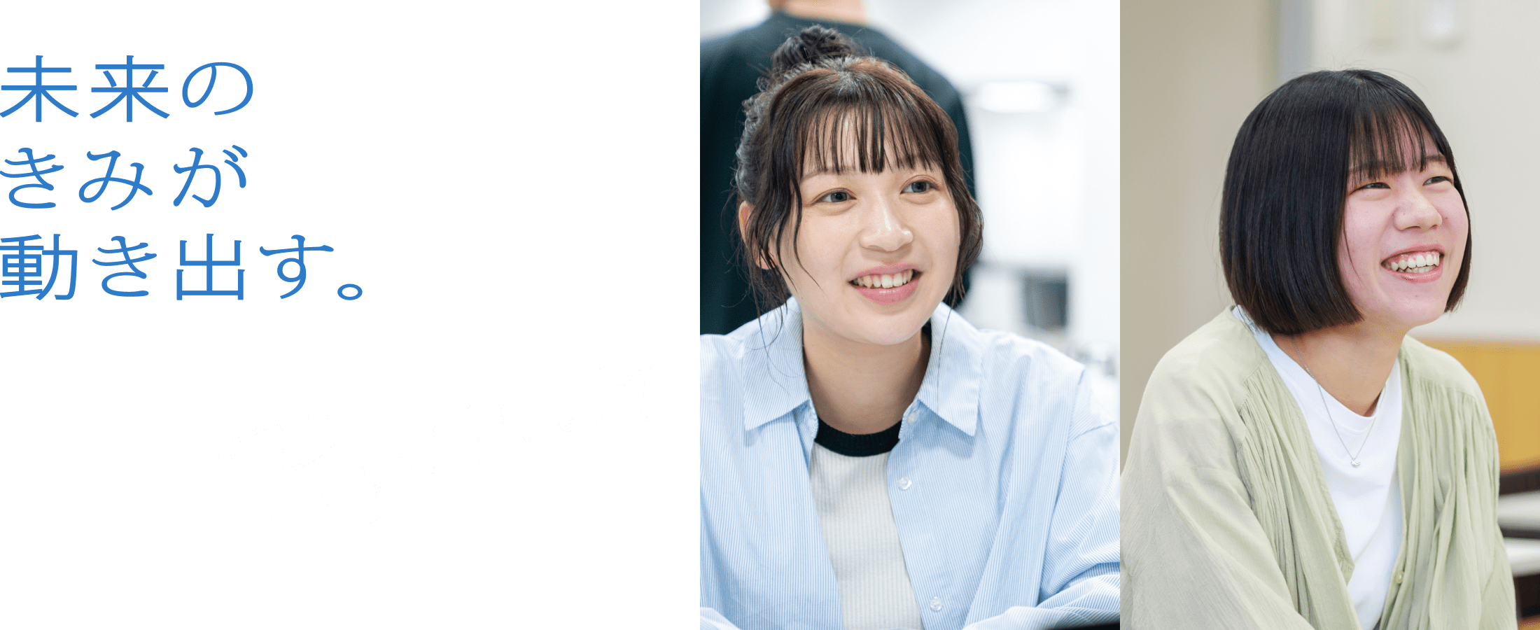 求人広告用画像